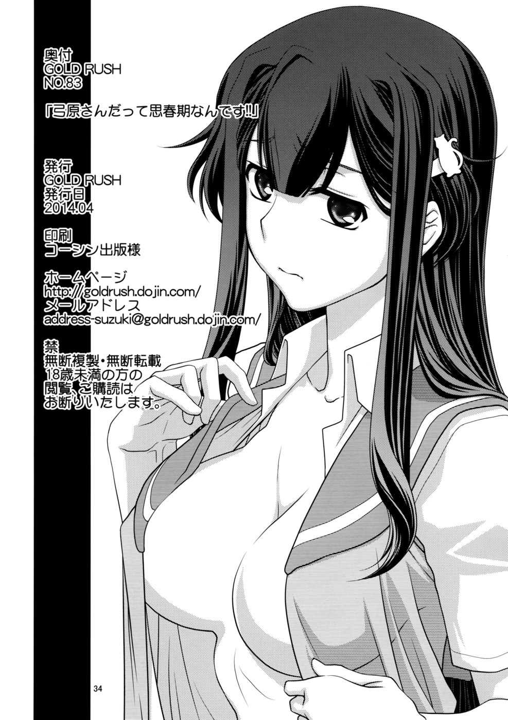 Hentai Manga Comic-Yumihara-san datte Shishunki nandesu-Read-32